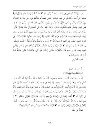 السِّيرَةُ النَّبَوِيَّةُ لِابْنِ هِشَامٍ 0- 2499