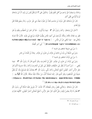 السِّيرَةُ النَّبَوِيَّةُ لِابْنِ هِشَامٍ 0- 2499