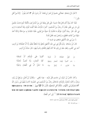 السِّيرَةُ النَّبَوِيَّةُ لِابْنِ هِشَامٍ 0- 2499