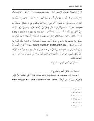 السِّيرَةُ النَّبَوِيَّةُ لِابْنِ هِشَامٍ 0- 2499