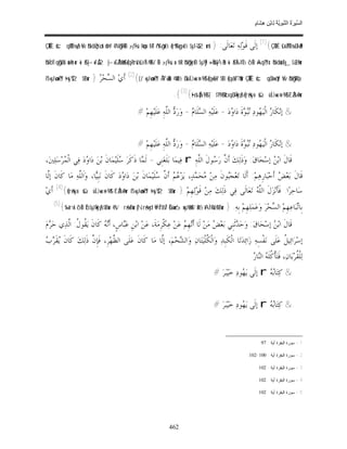 السِّيرَةُ النَّبَوِيَّةُ لِابْنِ هِشَامٍ 0- 2499