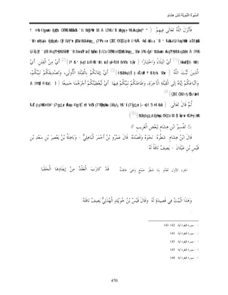 السِّيرَةُ النَّبَوِيَّةُ لِابْنِ هِشَامٍ 0- 2499