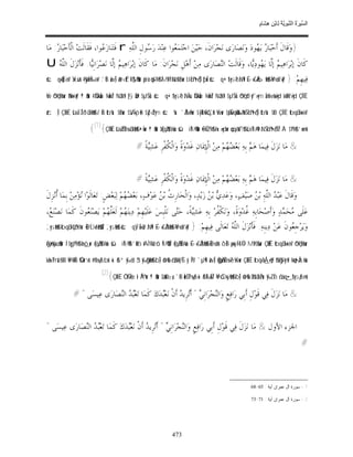 السِّيرَةُ النَّبَوِيَّةُ لِابْنِ هِشَامٍ 0- 2499