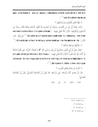 السِّيرَةُ النَّبَوِيَّةُ لِابْنِ هِشَامٍ 0- 2499