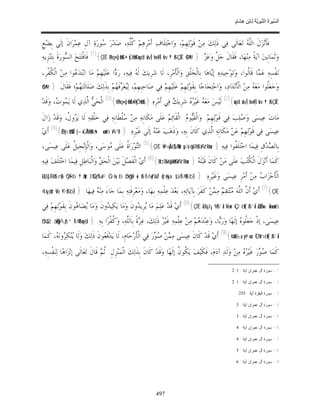 السِّيرَةُ النَّبَوِيَّةُ لِابْنِ هِشَامٍ 0- 2499
