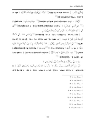 السِّيرَةُ النَّبَوِيَّةُ لِابْنِ هِشَامٍ 0- 2499