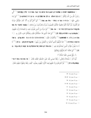 السِّيرَةُ النَّبَوِيَّةُ لِابْنِ هِشَامٍ 0- 2499