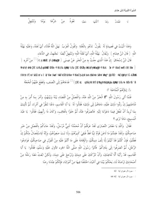 السِّيرَةُ النَّبَوِيَّةُ لِابْنِ هِشَامٍ 0- 2499