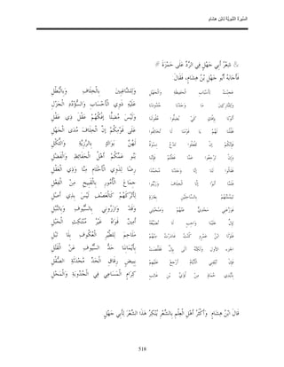 السِّيرَةُ النَّبَوِيَّةُ لِابْنِ هِشَامٍ 0- 2499