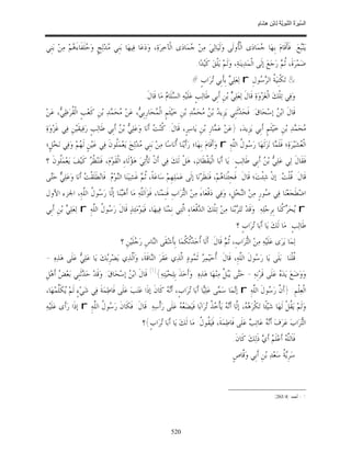 السِّيرَةُ النَّبَوِيَّةُ لِابْنِ هِشَامٍ 0- 2499