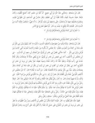 السِّيرَةُ النَّبَوِيَّةُ لِابْنِ هِشَامٍ 0- 2499