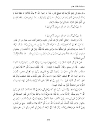 السِّيرَةُ النَّبَوِيَّةُ لِابْنِ هِشَامٍ 0- 2499