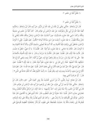 السِّيرَةُ النَّبَوِيَّةُ لِابْنِ هِشَامٍ 0- 2499