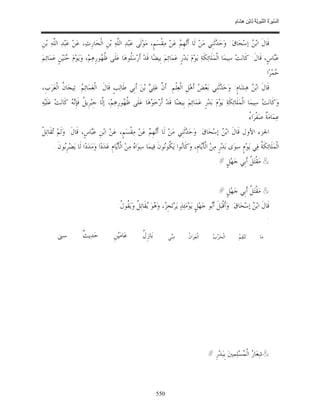 السِّيرَةُ النَّبَوِيَّةُ لِابْنِ هِشَامٍ 0- 2499