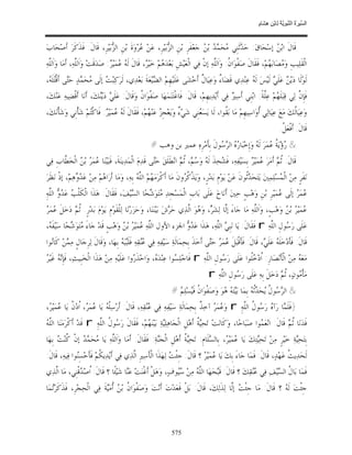 السِّيرَةُ النَّبَوِيَّةُ لِابْنِ هِشَامٍ 0- 2499