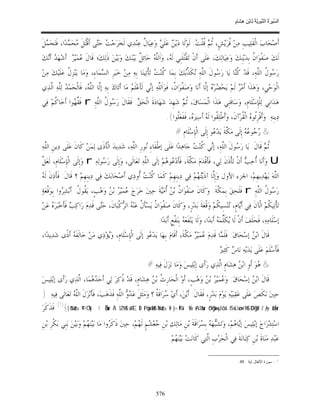 السِّيرَةُ النَّبَوِيَّةُ لِابْنِ هِشَامٍ 0- 2499