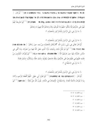 السِّيرَةُ النَّبَوِيَّةُ لِابْنِ هِشَامٍ 0- 2499