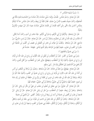 السِّيرَةُ النَّبَوِيَّةُ لِابْنِ هِشَامٍ 0- 2499