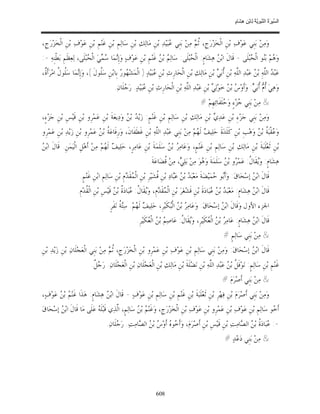 السِّيرَةُ النَّبَوِيَّةُ لِابْنِ هِشَامٍ 0- 2499