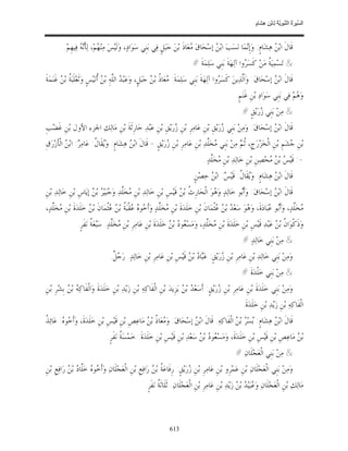 السِّيرَةُ النَّبَوِيَّةُ لِابْنِ هِشَامٍ 0- 2499