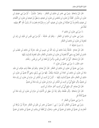 السِّيرَةُ النَّبَوِيَّةُ لِابْنِ هِشَامٍ 0- 2499