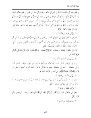 السِّيرَةُ النَّبَوِيَّةُ لِابْنِ هِشَامٍ 0- 2499