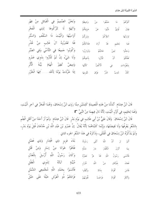 السِّيرَةُ النَّبَوِيَّةُ لِابْنِ هِشَامٍ 0- 2499