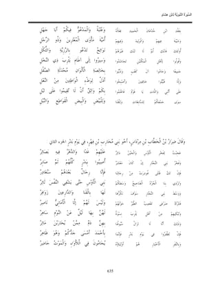 السِّيرَةُ النَّبَوِيَّةُ لِابْنِ هِشَامٍ 0- 2499