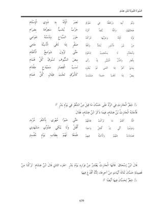 السِّيرَةُ النَّبَوِيَّةُ لِابْنِ هِشَامٍ 0- 2499