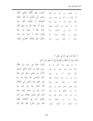 السِّيرَةُ النَّبَوِيَّةُ لِابْنِ هِشَامٍ 0- 2499