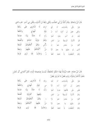 السِّيرَةُ النَّبَوِيَّةُ لِابْنِ هِشَامٍ 0- 2499