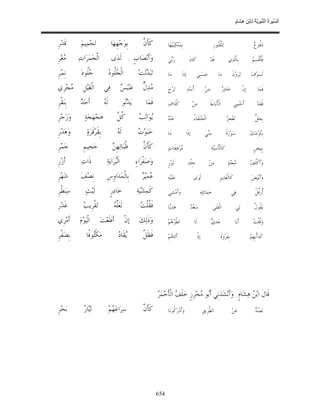 السِّيرَةُ النَّبَوِيَّةُ لِابْنِ هِشَامٍ 0- 2499