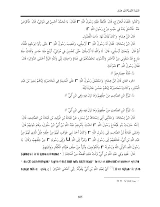 السِّيرَةُ النَّبَوِيَّةُ لِابْنِ هِشَامٍ 0- 2499
