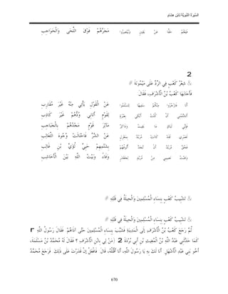 السِّيرَةُ النَّبَوِيَّةُ لِابْنِ هِشَامٍ 0- 2499