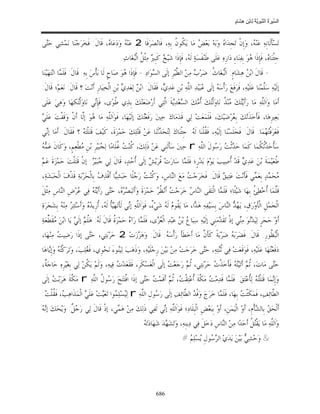 السِّيرَةُ النَّبَوِيَّةُ لِابْنِ هِشَامٍ 0- 2499