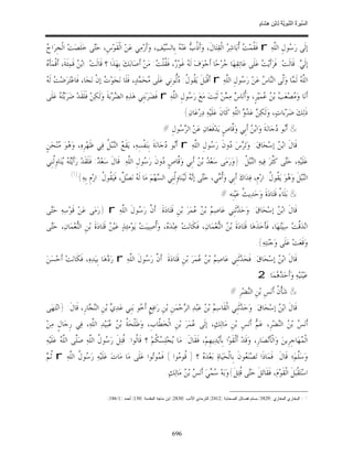السِّيرَةُ النَّبَوِيَّةُ لِابْنِ هِشَامٍ 0- 2499