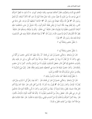 السِّيرَةُ النَّبَوِيَّةُ لِابْنِ هِشَامٍ 0- 2499