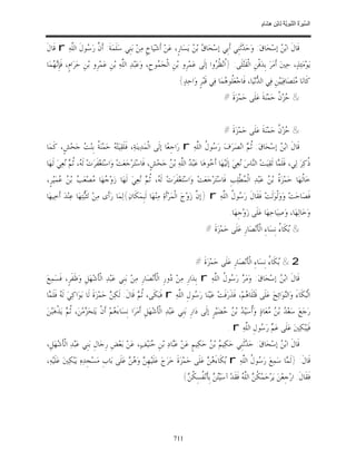 السِّيرَةُ النَّبَوِيَّةُ لِابْنِ هِشَامٍ 0- 2499