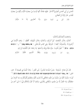 السِّيرَةُ النَّبَوِيَّةُ لِابْنِ هِشَامٍ 0- 2499