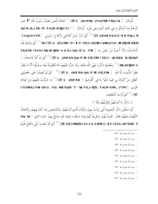 السِّيرَةُ النَّبَوِيَّةُ لِابْنِ هِشَامٍ 0- 2499
