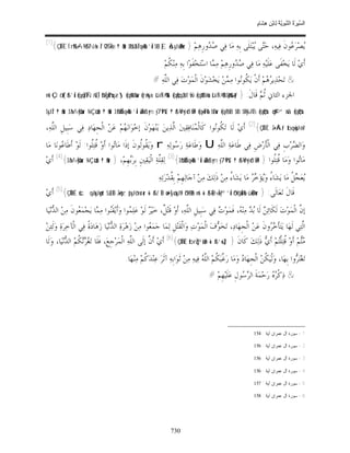 السِّيرَةُ النَّبَوِيَّةُ لِابْنِ هِشَامٍ 0- 2499