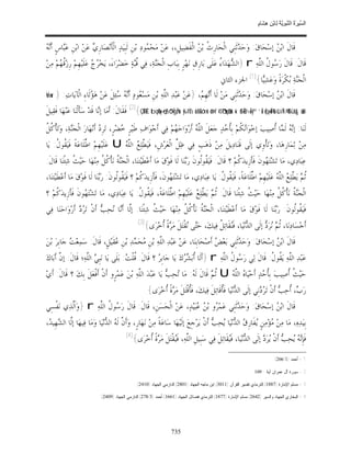 السِّيرَةُ النَّبَوِيَّةُ لِابْنِ هِشَامٍ 0- 2499