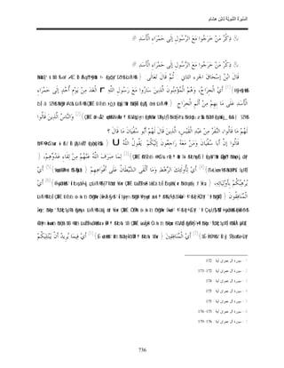 السِّيرَةُ النَّبَوِيَّةُ لِابْنِ هِشَامٍ 0- 2499
