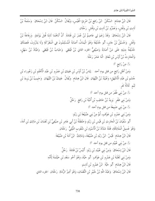 السِّيرَةُ النَّبَوِيَّةُ لِابْنِ هِشَامٍ 0- 2499