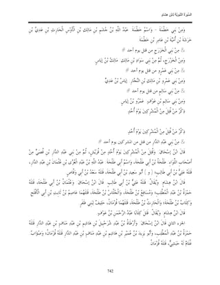 السِّيرَةُ النَّبَوِيَّةُ لِابْنِ هِشَامٍ 0- 2499