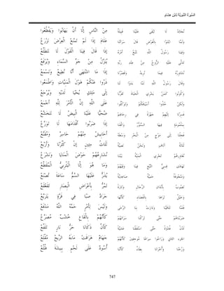 السِّيرَةُ النَّبَوِيَّةُ لِابْنِ هِشَامٍ 0- 2499