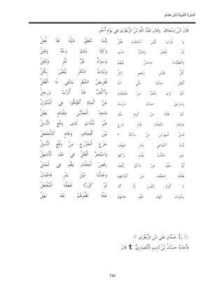 السِّيرَةُ النَّبَوِيَّةُ لِابْنِ هِشَامٍ 0- 2499