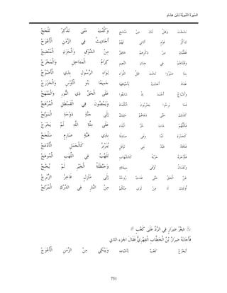 السِّيرَةُ النَّبَوِيَّةُ لِابْنِ هِشَامٍ 0- 2499