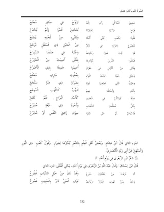 السِّيرَةُ النَّبَوِيَّةُ لِابْنِ هِشَامٍ 0- 2499