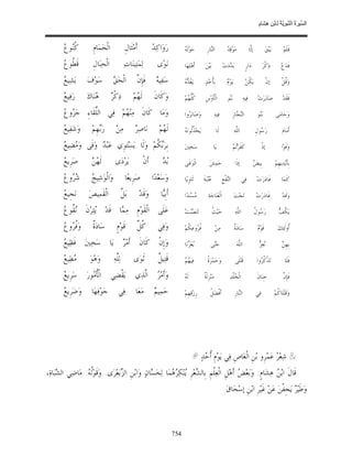 السِّيرَةُ النَّبَوِيَّةُ لِابْنِ هِشَامٍ 0- 2499